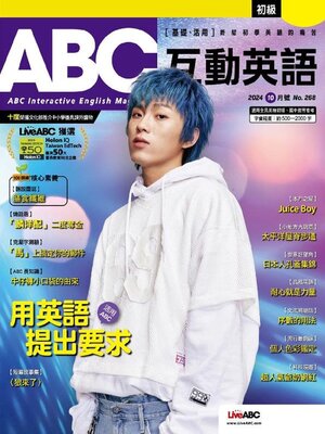 cover image of ABC 互動英語